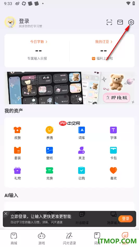 搜狗输入法手机版语音输入振动反馈设置方法_wishdown.com 搜狗输入法手机版设置触发语音输入振动反馈的方法