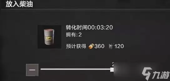 失控进化炼油机位置及获取方法介绍_wishdown.com 失控进化炼油机位置及获取方法介绍_wishdown.com