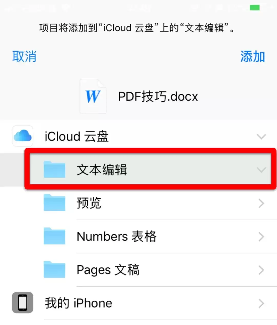 新手入门技能(二):如何将微信文件保存到 iPhone 里? 新手入门技能(二):如何将微信文件保存到 iPhone 里?