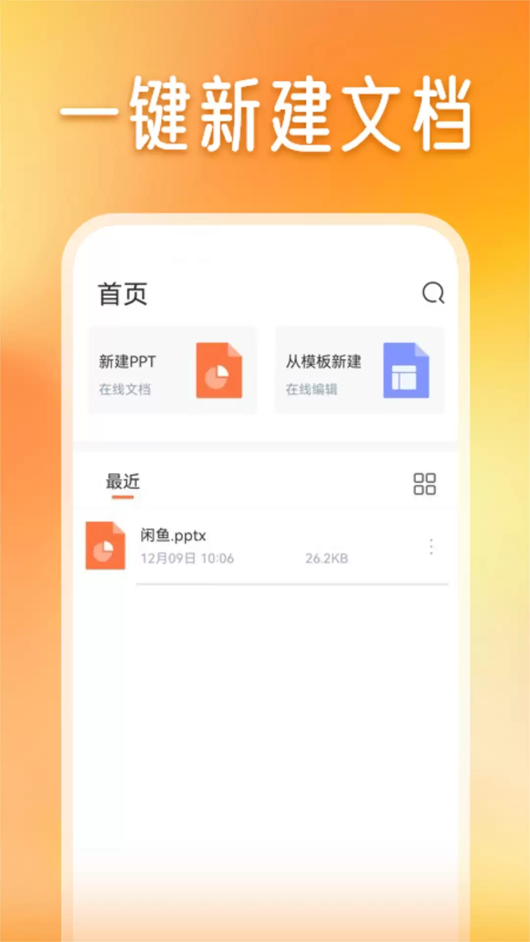 款必备办公软件推荐 提升工作效率实用清单_wishdown.com 款必备办公软件推荐 提升工作效率实用清单_wishdown.com