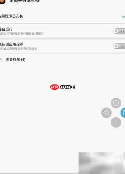 手机自动开关飞行模式如何设置与使用技巧_wishdown.com 手机自动开关飞行模式技巧