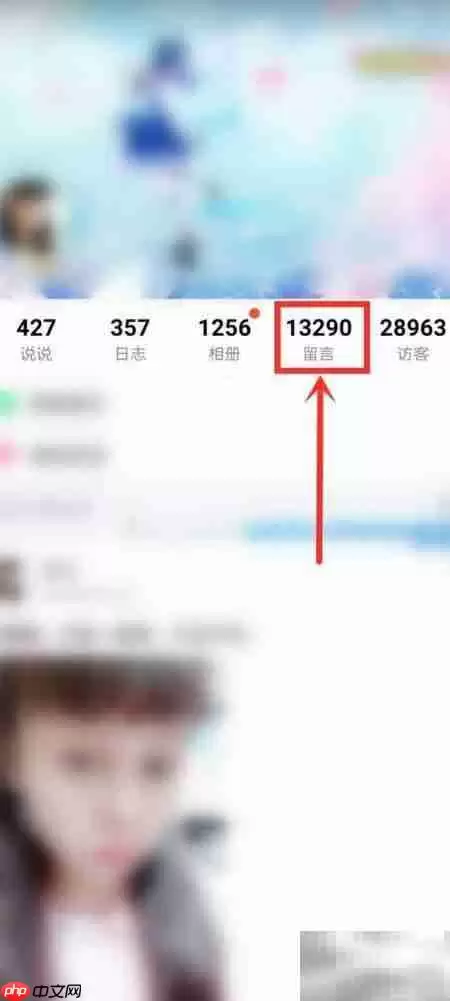新版QQ留言板位置在哪里?最新详细查找指南_wishdown.com 新版QQ留言板位置指南