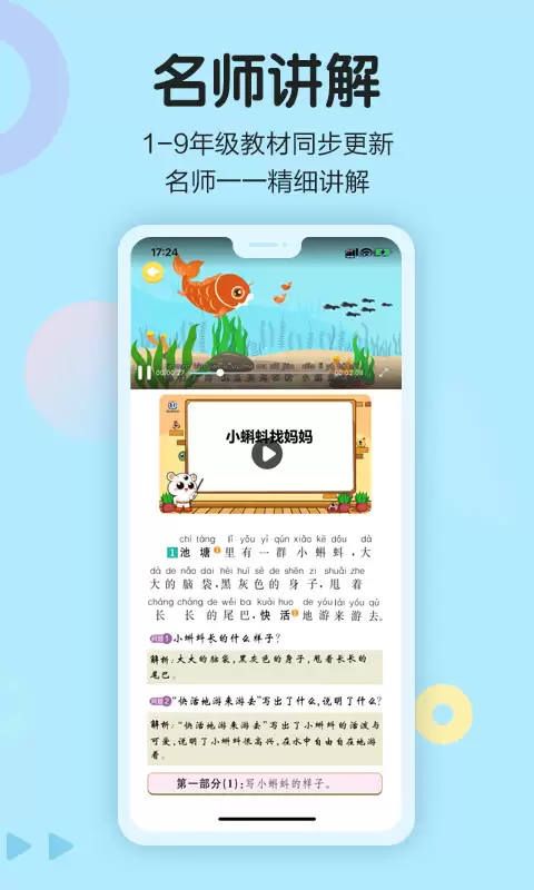 小学一年级免费好用的拼音跟读软件推荐_wishdown.com 小学一年级免费好用的拼音跟读软件推荐_wishdown.com
