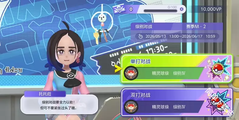 宝可梦Champions刷VP攻略技巧_wishdown.com 宝可梦Champions刷VP攻略技巧_wishdown.com