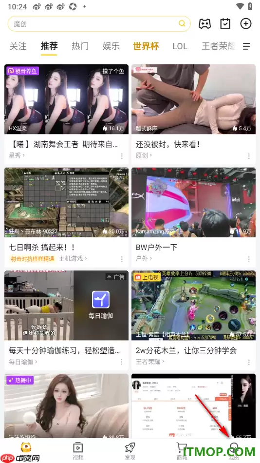 虎牙直播手机版添加个人签名信息操作指南_wishdown.com 虎牙直播手机版设置添加个人签名信息的方法