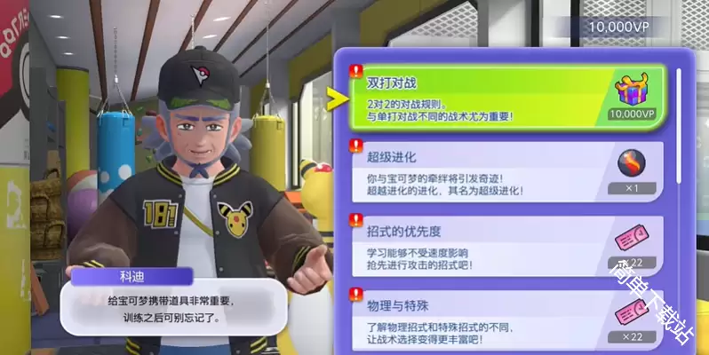 宝可梦Champions刷VP攻略技巧_wishdown.com 宝可梦Champions刷VP攻略技巧_wishdown.com