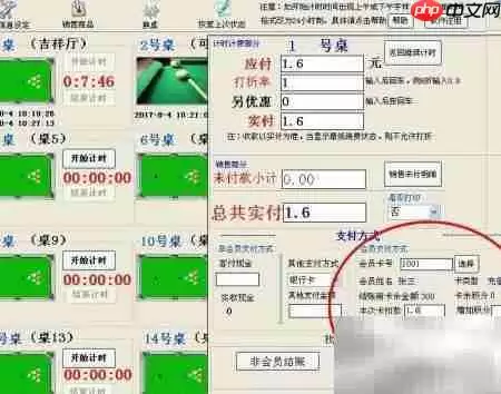 计时计费会员卡扣款方式详解_wishdown.com 计时计费如何扣会员卡款