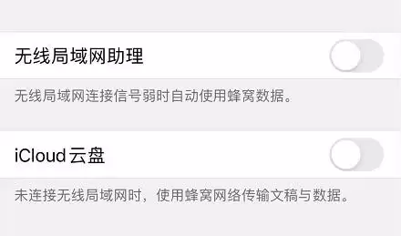iOS 13 省流量的四个小技巧 iOS 13 省流量的四个小技巧