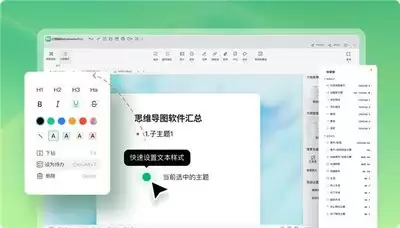万兴脑图手机版主题框文字居中对齐设置_wishdown.com 万兴脑图手机版主题框文字居中对齐设置_wishdown.com