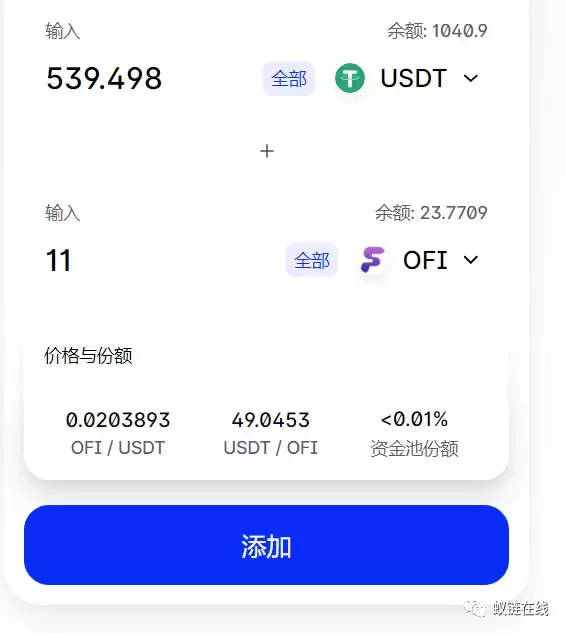 OKX链Ofi.Cash聚合收益平台保姆级测试教程_wishdown.com OkexChain测试:Ofi.Cash聚合收益平台测试教程