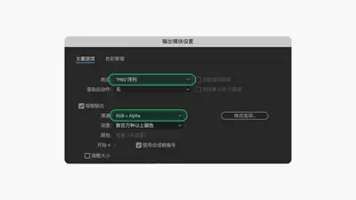 AE输出带Alpha通道视频格式的方法_wishdown.com AE输出带Alpha通道视频格式的方法_wishdown.com
