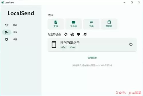 LocalSend����ͨѶ¼��ϵ�˽̳�
