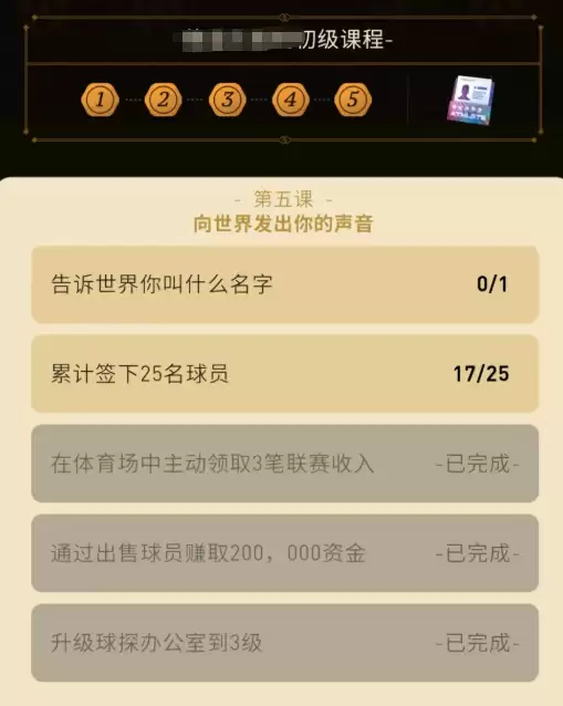 FC足球梦剧场新手入门指南_wishdown.com FC足球梦剧场新手入门指南_wishdown.com