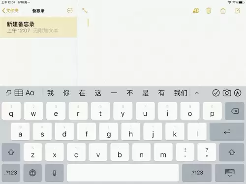 �����iPadOS����С���̵�ʵ�÷����벽�����