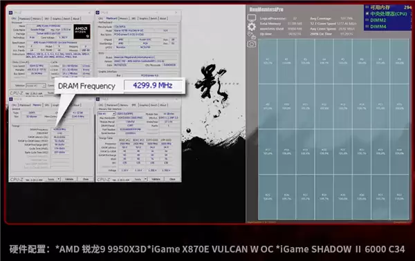 �߲ʺ罫��������DDR5�ڴ泬Ƶ��8600MT/s