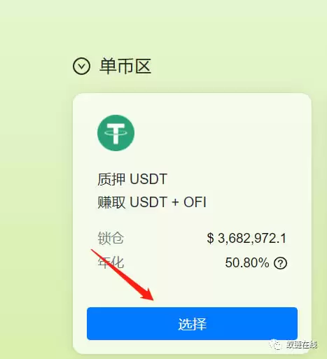 OKX链Ofi.Cash聚合收益平台保姆级测试教程_wishdown.com OkexChain测试:Ofi.Cash聚合收益平台测试教程
