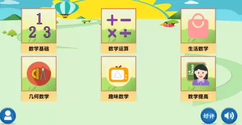耐玩的儿童益智小游戏推荐_wishdown.com 耐玩的儿童益智小游戏推荐_wishdown.com