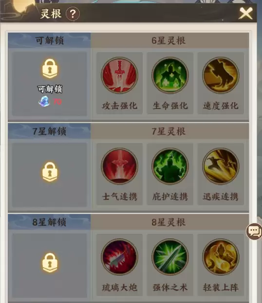 西游神传伙伴培养攻略_wishdown.com 西游神传伙伴培养攻略_wishdown.com