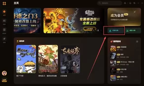 幻兽帕鲁1.0版Mod管理工具与修改器美化详解_wishdown.com 幻兽帕鲁1.0版Mod管理工具与修改器美化详解_wishdown.com