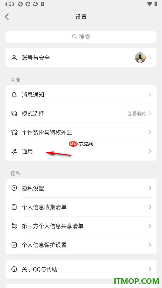 QQ手机版设置最近浏览自动添加彩签方法_wishdown.com qq手机版设置启用最近浏览内容自动添加彩签的方法