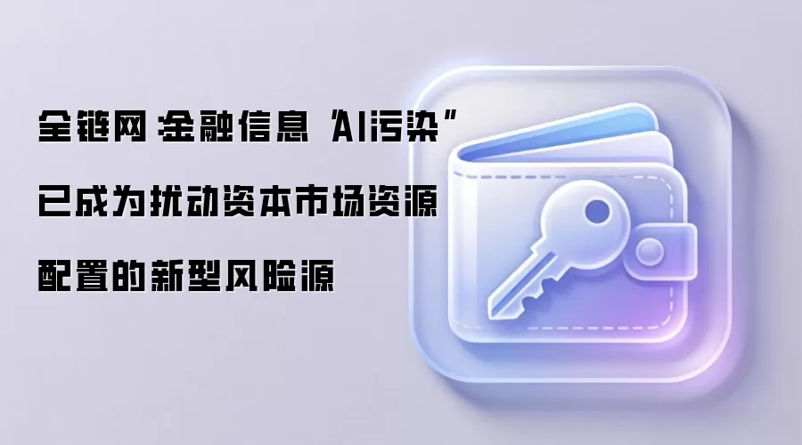 ������Ϣ��AI��Ⱦ����ʲô�����Ӱ���ʱ��г���