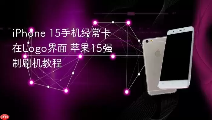 iPhone 15��Logo����ǿ��ˢ���̳�