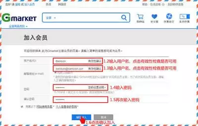 Gmarket��ôע���˺�2026���»�Աע����������ָ��