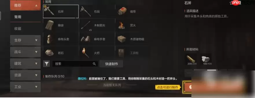 失控进化最新手游新手开荒攻略完整指南_wishdown.com 失控进化新手开荒攻略 失控进化手游新手攻略