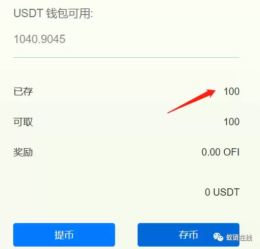 OKX链Ofi.Cash聚合收益平台保姆级测试教程_wishdown.com OkexChain测试:Ofi.Cash聚合收益平台测试教程
