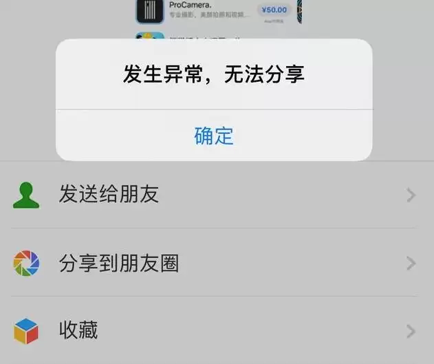 iOS 13 截图无法直接分享到微信怎么办? iOS 13 截图无法直接分享到微信怎么办?