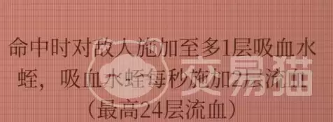 球比伦战记水蛭攻略与实战技巧详解_wishdown.com 球比伦战记水蛭攻略与实战技巧详解_wishdown.com