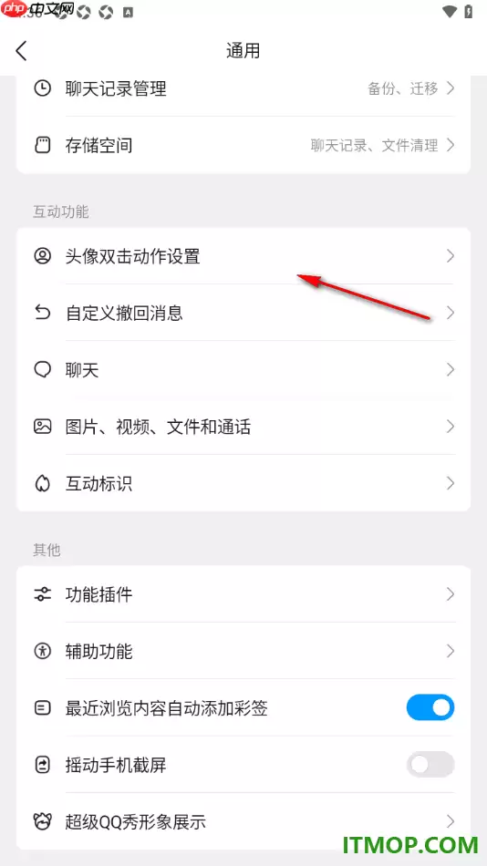QQ手机版设置最近浏览自动添加彩签方法_wishdown.com qq手机版设置启用最近浏览内容自动添加彩签的方法