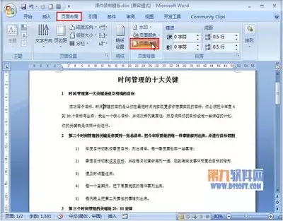 Word 2016分栏显示效果设置步骤_wishdown.com Word 2016分栏显示效果设置步骤_wishdown.com