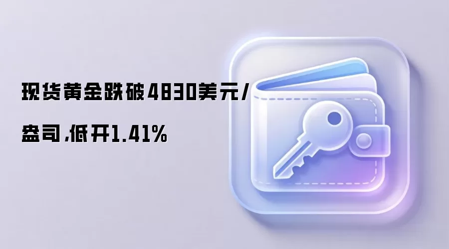 �ֻ��ƽ����4830��Ԫ���Ϳ�1.41%��ζ��ʲô��
