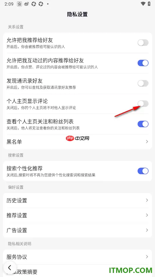 百度手机版个人主页关闭评论显示的方法_wishdown.com 百度手机版设置不允许个人主页显示评论的方法