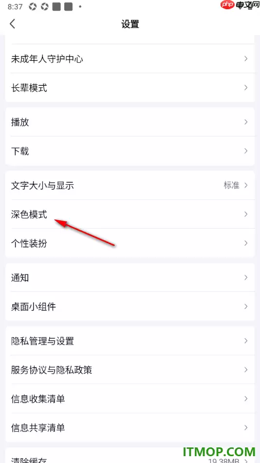 爱奇艺手机版深色模式设置方法及步骤_wishdown.com 爱奇艺手机版设置深色模式的方法