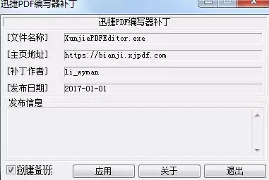 Ѹ��PDF�༭��ʹ�ý̳̼�����ָ��
