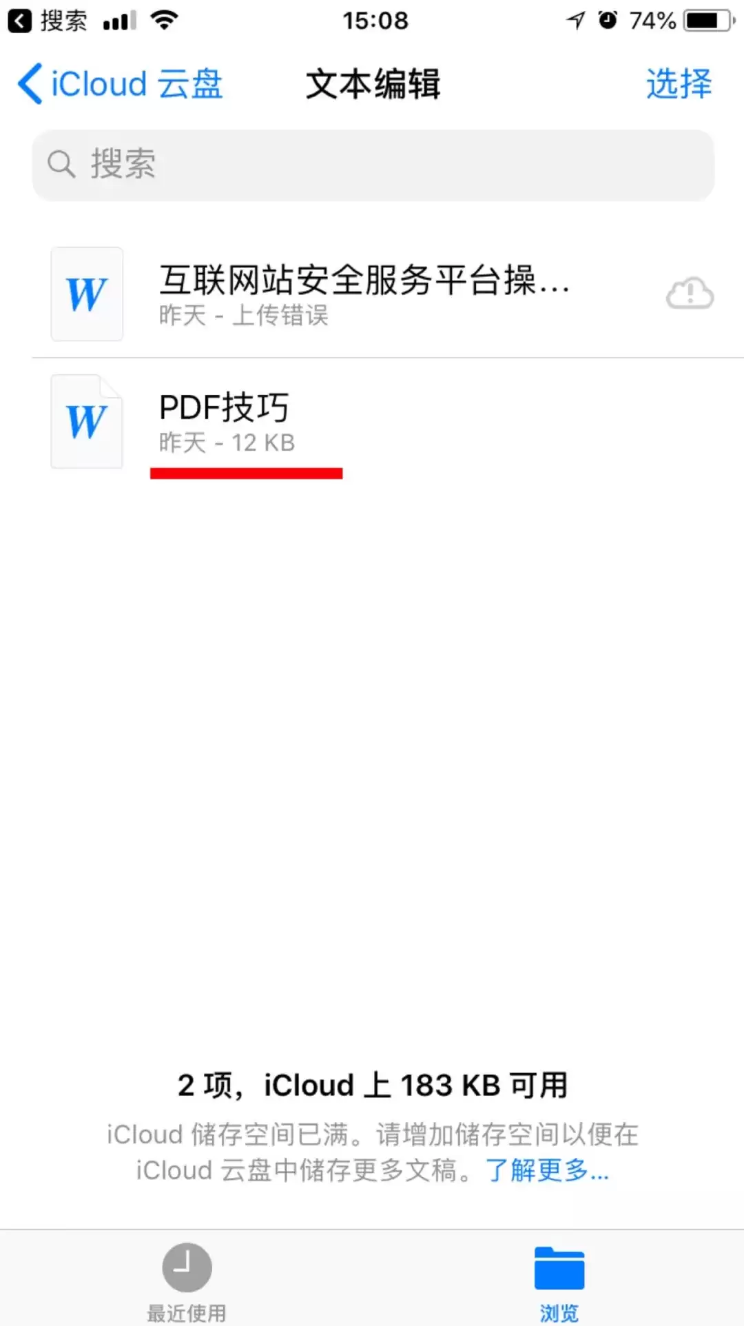 新手入门技能(二):如何将微信文件保存到 iPhone 里? 新手入门技能(二):如何将微信文件保存到 iPhone 里?
