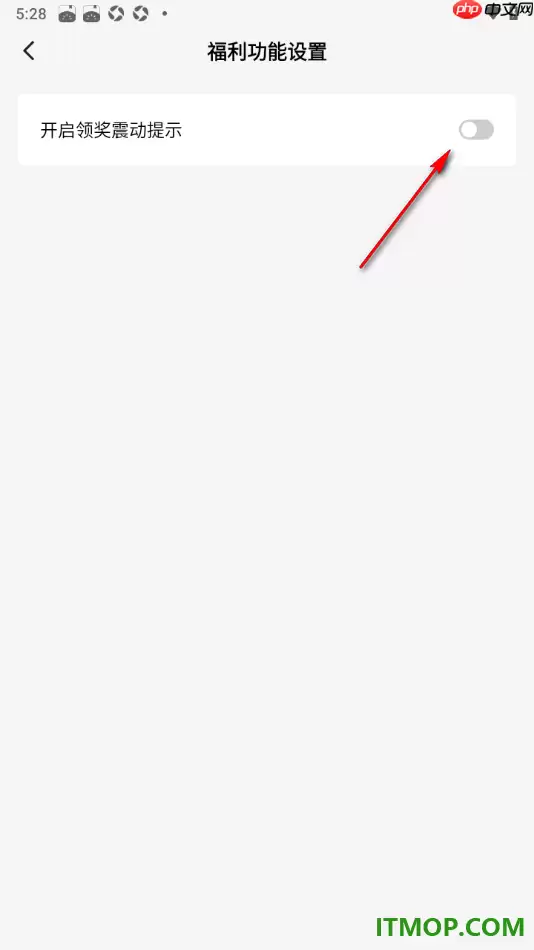 番茄免费阅读手机版关闭领奖震动提示步骤_wishdown.com 番茄免费阅读手机版设置关闭领奖震动提示的方法