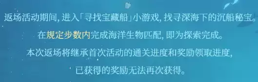 时空中的绘旅人寻找宝藏船活动详解_wishdown.com 时空中的绘旅人寻找宝藏船活动详解_wishdown.com
