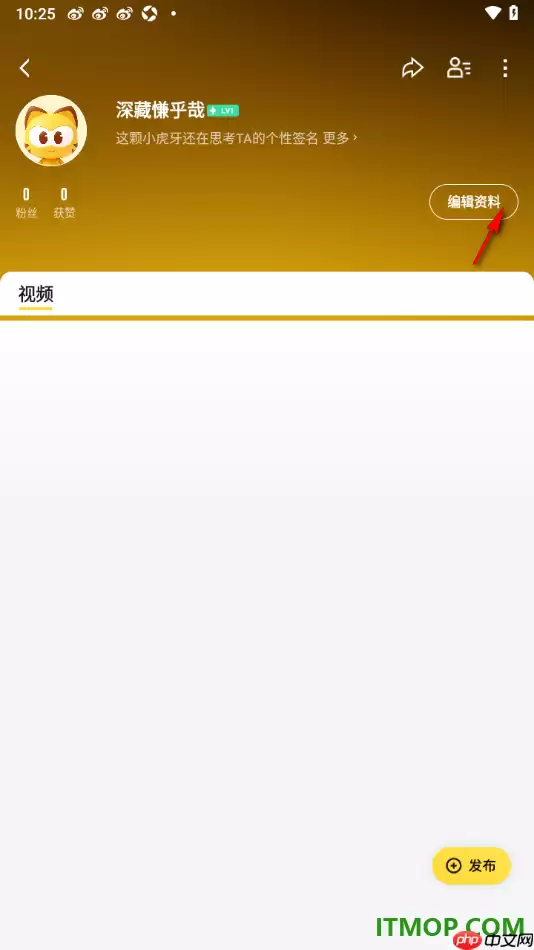 虎牙直播手机版添加个人签名信息操作指南_wishdown.com 虎牙直播手机版设置添加个人签名信息的方法