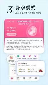 美柚修改身高设置方法_wishdown.com 美柚如何修改身高