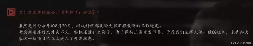 《黑神话:钟馗》核心情报首曝 预告片仅用两月完成_wishdown.com 《黑神话:钟馗》核心情报首曝 预告片仅用两月完成_wishdown.com