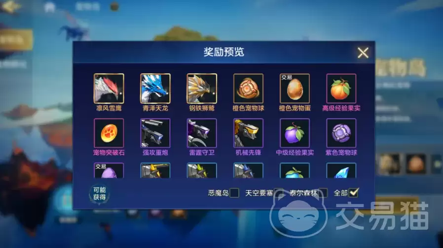 时空猎人觉醒神兽获取位置与培养攻略_wishdown.com 时空猎人觉醒神兽获取位置与培养攻略_wishdown.com