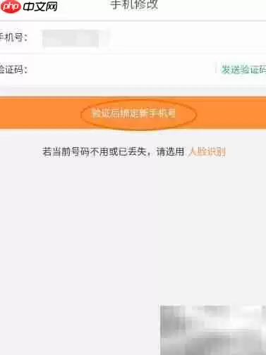格林手机号修改步骤指南_wishdown.com 格林修改手机号方法