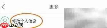 格林手机号修改步骤指南_wishdown.com 格林修改手机号方法