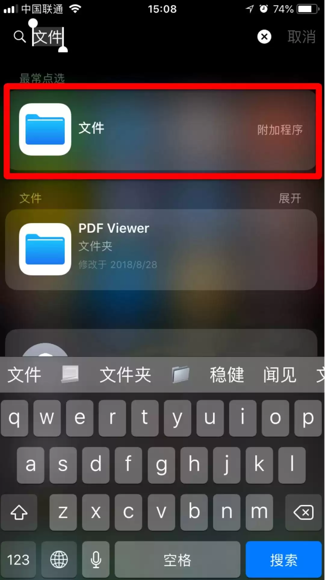 新手入门技能(二):如何将微信文件保存到 iPhone 里? 新手入门技能(二):如何将微信文件保存到 iPhone 里?