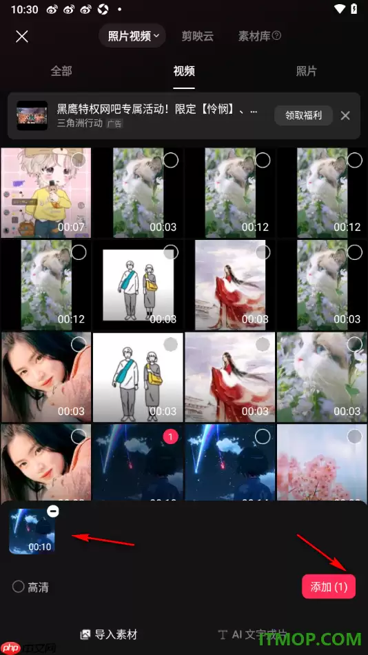 剪映手机版修正当前片段人物眼神的教程_wishdown.com 剪映手机版设置修正当前片段画面中的人物眼神的方法