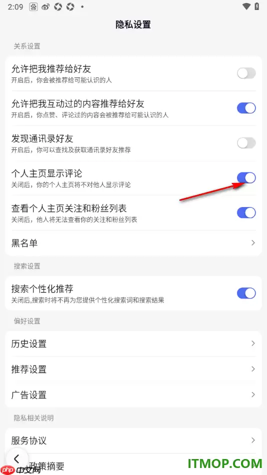 百度手机版个人主页关闭评论显示的方法_wishdown.com 百度手机版设置不允许个人主页显示评论的方法