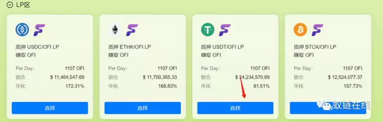 OKX链Ofi.Cash聚合收益平台保姆级测试教程_wishdown.com OkexChain测试:Ofi.Cash聚合收益平台测试教程